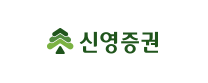 신영증권(주)(신탁)